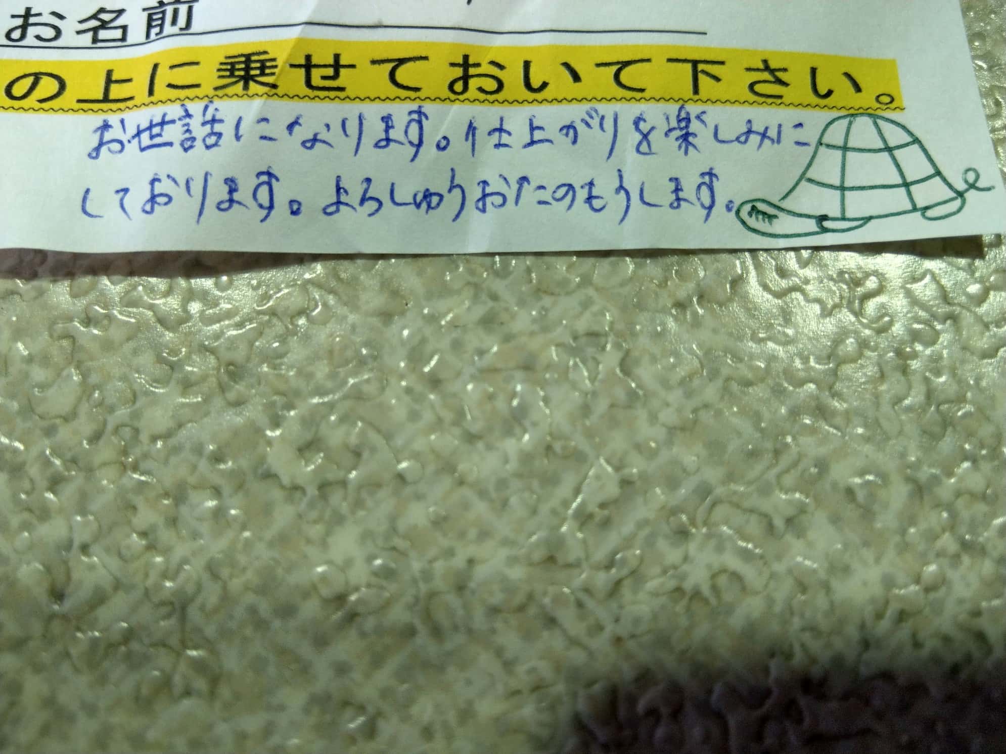 お客様からのメッセージ