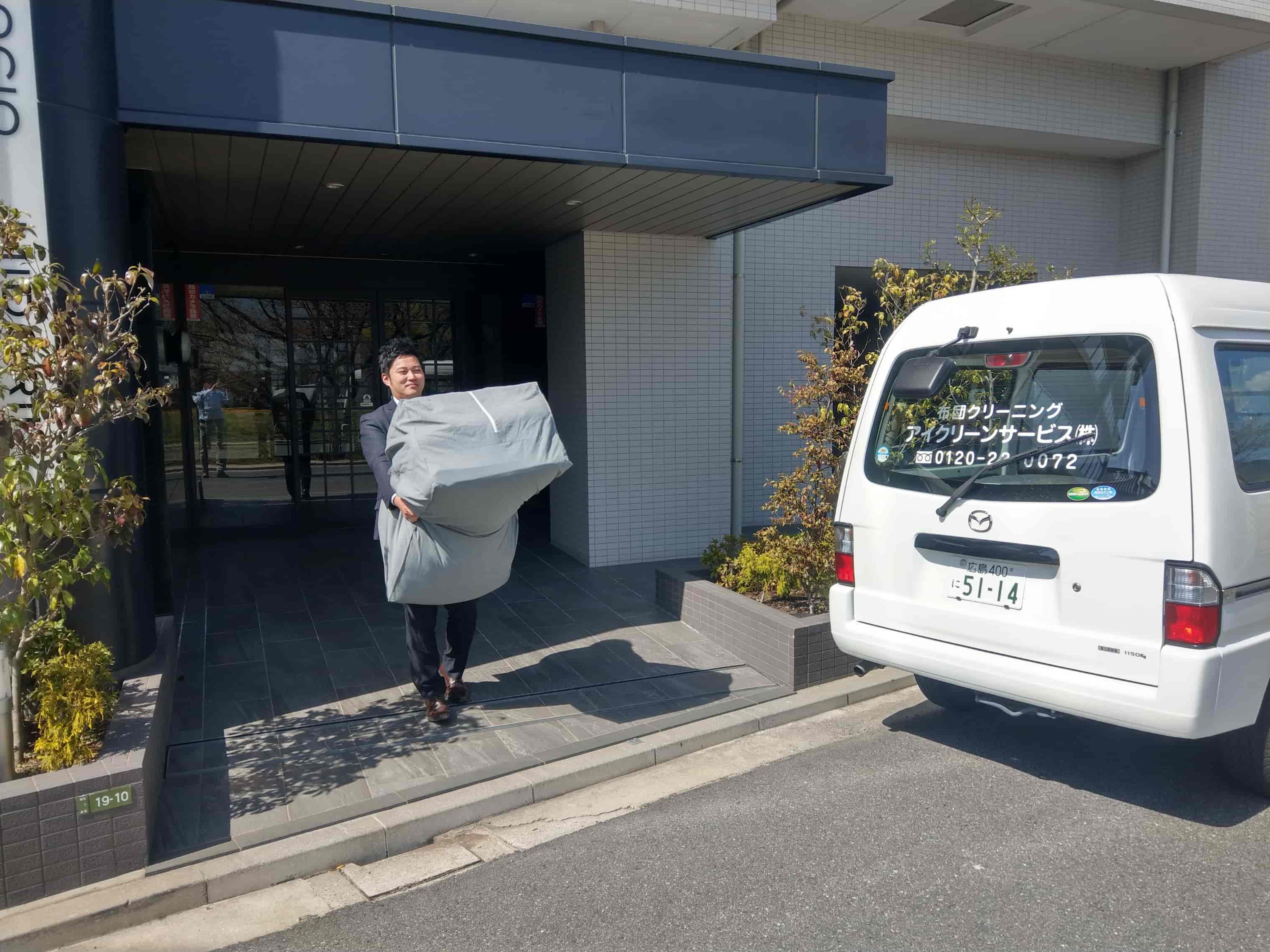 宅配布団クリーニング