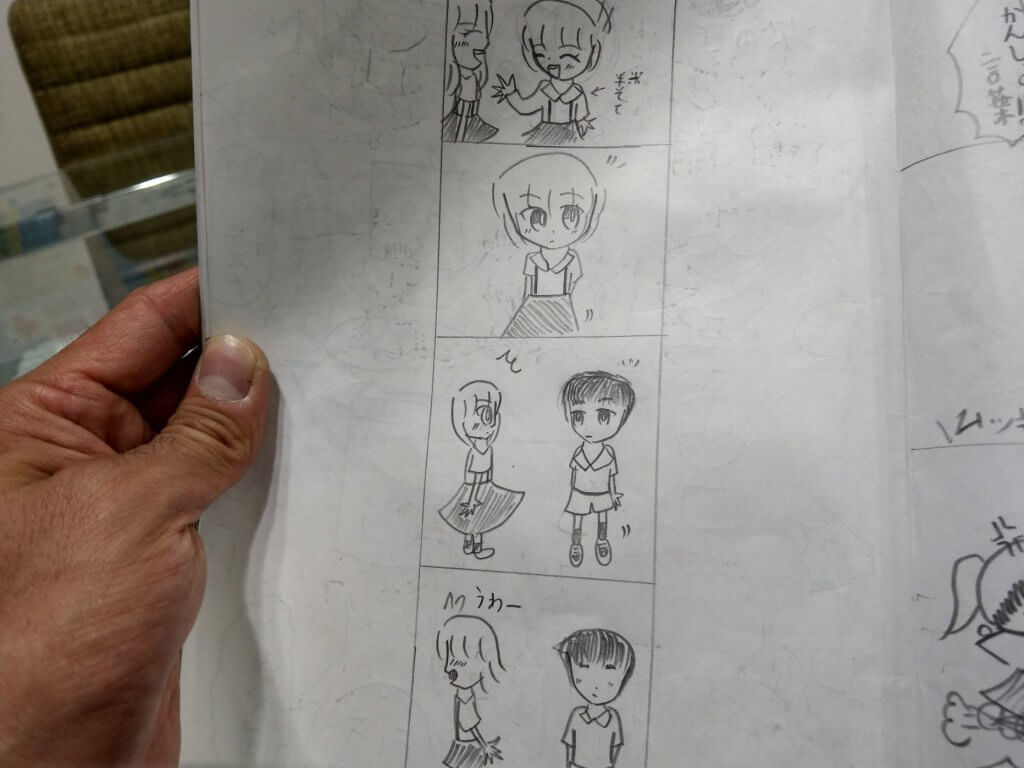 小学5年女子の漫画