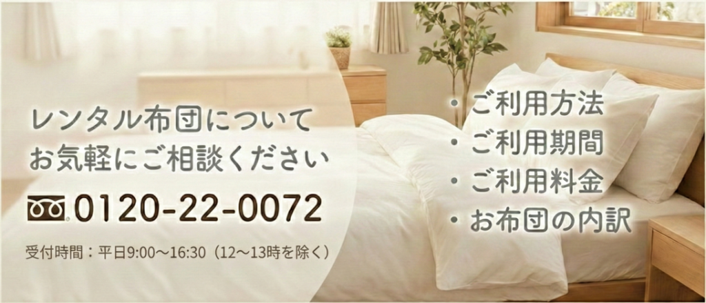 ご不明な点などございましたお気軽にお問合せください。